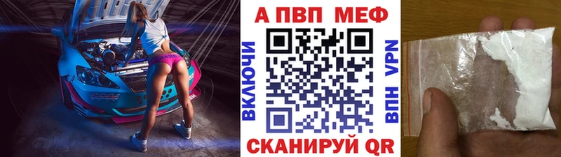 Альфа ПВП VHQ  Чегем 