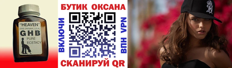 дарк нет состав  Чегем  БУТИРАТ 1.4BDO  закладки 
