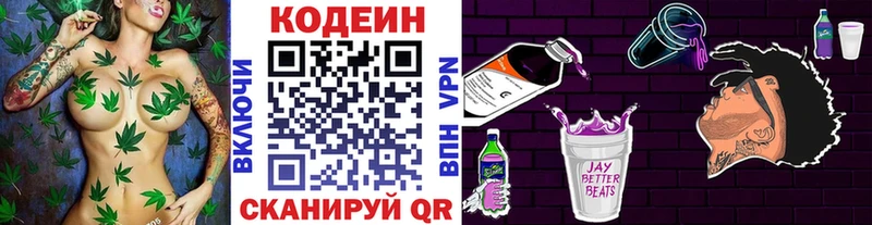 Кодеиновый сироп Lean Purple Drank  гидра ссылка  Чегем  наркошоп 
