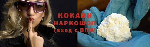 кокаин премиум Балахна