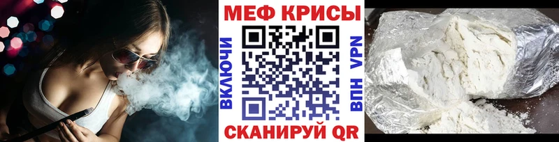 Меф мяу мяу  Чегем 