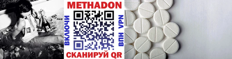 Метадон VHQ  Чегем 