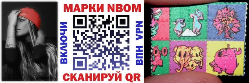 Марки 25I-NBOMe 1500мкг Чегем